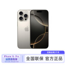 Apple/苹果 iPhone 16 Pro（A3294）256GB 原色钛金属 全网通 移动合约补贴