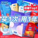 杜蕾斯（durex）超薄避孕套 玻尿酸安全套套组合装44只含赠 润滑男女专用成人用品 【店铺TOP1】超值量贩共44只