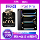 Apple/苹果 ipadpro 11英寸 2024款 11/13英寸M4平板电脑 未激活 11英寸 深空黑色【90%客户推荐】 256GB WiFi版 未激活【全国联保】