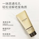 佰草集SPA清滢焕采面部磨砂啫喱150g洗面奶洁面
