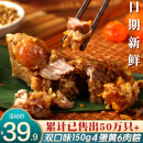 禾滋齋 嘉兴粽子肉粽 150g*10只新鲜散粽蛋黄肉粽猪肉粽早餐端午节特产