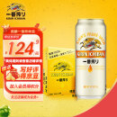 麒麟（Kirin） 一番榨 黄啤酒 500ml*24听 整箱装