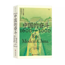中国的奋斗1600-2000 徐中约著 国家图书馆文津奖获奖图书 400年来中华民族的积极求索与努力抗争 后浪大学堂 中国近代史 五四运动史