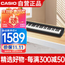 卡西欧（CASIO）电钢琴CDPS110黑色88键重锤数码电子钢琴时尚轻薄便携单机款