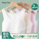 FitonTon2件装女童内衣发育期7-12岁夏季薄款小背心大儿童小学生少女文胸