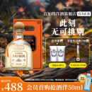 培恩(Patron) 龙舌兰酒 墨西哥 基酒 洋酒 750ml 长岛冰茶 礼盒装 金樽 750mL 1瓶