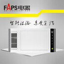 FAPS  浴霸电器 集成吊顶多功能五合一风暖浴霸 格兰延时开关 法普20