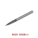 钨钢修边针模型打磨工具铣刀旋转锉修边枪钻头硬质合金磨头 修边针 双纹款G-5