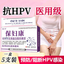 缇仁堂抗HPV高低危转阴生物蛋白凝胶妇科私处杀菌消炎宫颈炎异味部瘙痒 医院药店同步【10盒50支2个疗程 6个疗程没转阴后免费用转阴为止