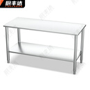 厨丰达304不锈钢打荷台双层操作台商用桌子切菜案板操作台打包台1.2免组装CFD-SKZZT-2008-12