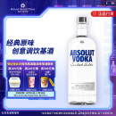 绝对（Absolut） 伏特加 洋酒 40度 原味 1000ml（1L）调酒必备