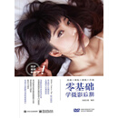 零基础学摄影后期