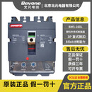 北元电器BM5-250L/M/H塑壳断路器160A/400A/630A断路器总闸 B 350A BM5-630L/3300