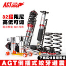 TEIN全新 台湾AGT-shock倒插式绞牙避震器阻尼全长式可调高低减震 奔驰
