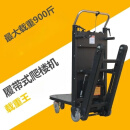 XMSJ(（转弯款）)电动履带式爬楼机自动上下楼梯搬重物可折叠搬运车手推车爬楼神器剪板V403