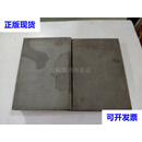 本草纲目（上下）1957年一版一印 明 李时珍 人民卫生出版社 二手书