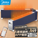 美的（Midea）1.27米可折叠石墨烯取暖器/电暖器/电暖气片家用/WIFI智能/移动地暖/踢脚线浴室取暖器HDW22EVA