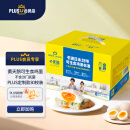 黄天鹅达到可生食鸡蛋标准 不含沙门氏菌1.59kg/盒PLUS定制款30枚装