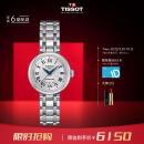 天梭（TISSOT）瑞士手表 小美人系列腕表 钢带机械女表T126.207.11.013.00