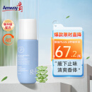 安利（Amway）美国雅蜜G&H走珠止汗露100ml 去臭 止汗香体露男女原装进口