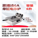 K·SBS思博诗K·SBS6B无烟定时电炸炉商用单缸炸锅油炸机炸串鸡翅薯条机 6A单炸 普通盖