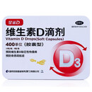 维生素D滴剂 400IU*60粒  预防维生素D缺乏性佝偻病  预防骨质疏松症 1盒装