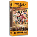 正版电视剧 隋唐英雄5薛刚反唐 珍藏版20DVD余少群 于荣光