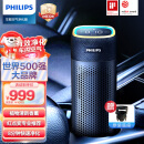 飞利浦（PHILIPS）车载车内空气净化器 汽车家用香薰汽车 新车除甲醛除异味 S7601