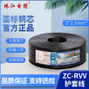 珠江电缆 ZC-RVV护套线阻燃防水3芯*2.5平方双层多股户外软电源线/黑色100米