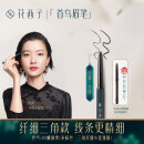 花西子极细三角眉笔顺滑持久防水防汗不容易晕染05螺黛栗纤细版三角头