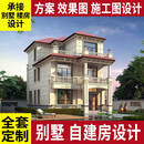 任源墅农村自建房别墅设计图纸定制设计链接
