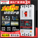 缺相保护器三相电380V电机 水泵漏电过载短路电动机智能保护开关 40A 3P