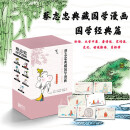 蔡志忠典藏国学漫画：国学经典篇（套装共7册）蔡志忠漫画 传统文化文学经典智慧 少儿启蒙漫画故事 中小学生历史科普知识 大学中庸论语