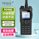 海能达（Hytera）PD980 数字对讲机 专业大功率商业数字集群对讲电台