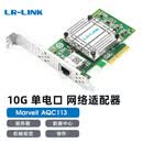 LR-LINK联瑞PCIEx4万兆10G单/双电口台式机有线网卡 适用于工业自动化 网吧 服务器工业相机机器视觉传输 LRES2051PT（万兆单口）新款