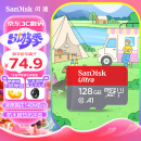 闪迪（SanDisk）128GB TF（MicroSD）存储卡 U1 C10 A1 至尊高速移动版 读速140MB/s 手机平板游戏机内存卡