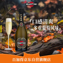 马天尼(Martini) 洋酒意大利进口 Brut清爽型起泡酒750ml