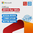 Microsoft365个人版/家庭版office2021/2019/2016密钥激活码终身 office2019终身版for win