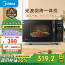 美的（Midea）【政府补贴】微波炉烤箱一体机 小型家用20升微波炉  光波加热 钻石背板（M1-L201B）