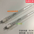 thermo1374/1300/1389 生物安全柜G36T5紫外线 灯管 G36T5 总长：830MM 顺丰 31-40W