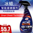 龟牌（Turtle Wax）冰蜡智能盾液体养护车蜡长效上光剂驱水便捷手喷水蜡300ml G-2051