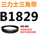 B 1180 1194 1200 1219 1230 1245 1250 1270三角带B型皮带 军绿色 皮带B1829Li黑色