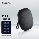 PICO 4 便携包 便携收纳包 毛毡外壳 防震防摔 黑色