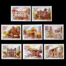 澳门邮票建筑系列（一） 澳门2008年世界遗产建筑遗址邮票