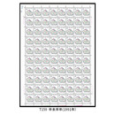【睿峰升】中国邮政邮票 1981-2026年生肖大版 完整版 邮票收藏 T112丁卯兔年