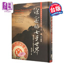 深邃的七子世界1950-2004   台版  台湾五行图书 勐海茶厂大益普洱茶大事典 古董茶事典