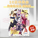 现货 日文原版 矢吹健太朗插图集25周年纪念设定集 Digital Art Collection High Light 集英社 艺术书籍 .