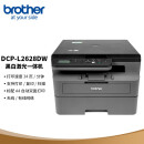 兄弟（brother）DCP-L2628DW 黑白激光一体机（34ppm 有线&无线 远程 自动双面打印 随机高容耗材）