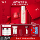 SK-II精华面霜套装(神仙水230ml+面霜50g)sk2护肤品礼盒skii化妆品skll