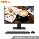 联想来酷 Lecoo一体台式机电脑23.8英寸(酷睿12代i5-12450H 16G 512G Windows11 无线键鼠) 黑